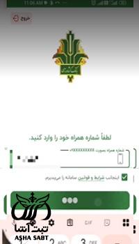 امضای دیجیتال بانک کشاورزی